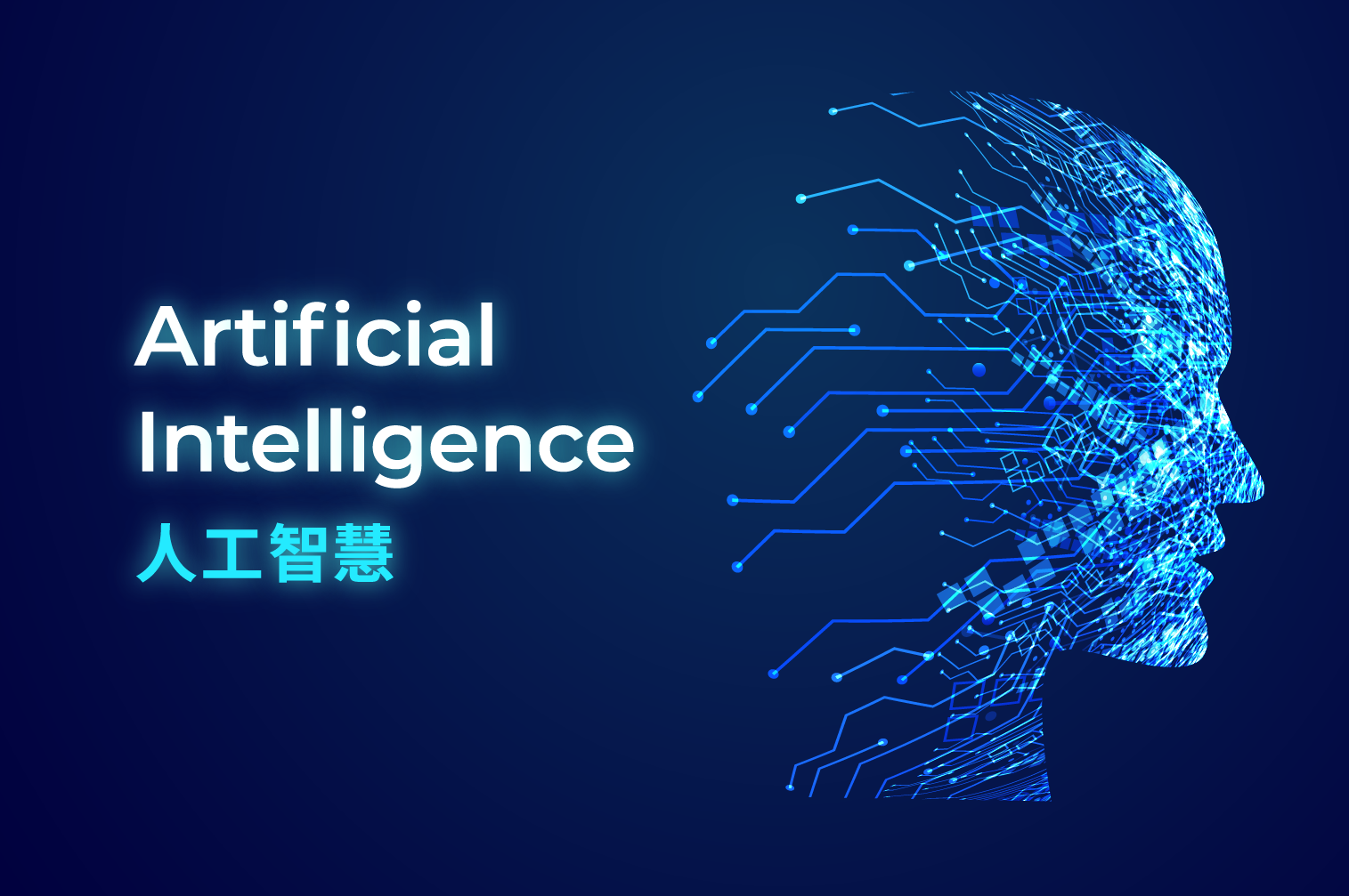 智能客服 影片教材大師（AutoMedia） 數位轉型創新平台 數位轉型AR