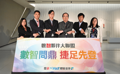 翔堉科技x鼎新電腦【數智夥伴大聯盟】創新工具平台大結合！