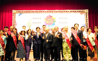 「影片教材大師服務創新計劃」榮獲產業創新獎-服務創新組