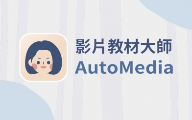 翔堉科技股份有限公司自113年10月15日起辦理創櫃板登錄前籌資