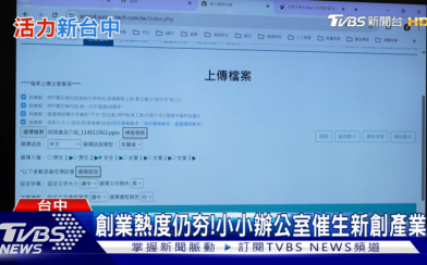 掌握新創趨勢，翔堉科技助攻數位內容製作力