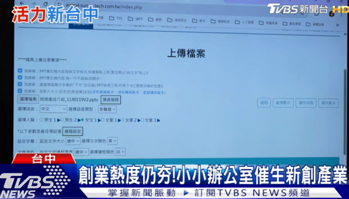 掌握新創趨勢，翔堉科技助攻數位內容製作力